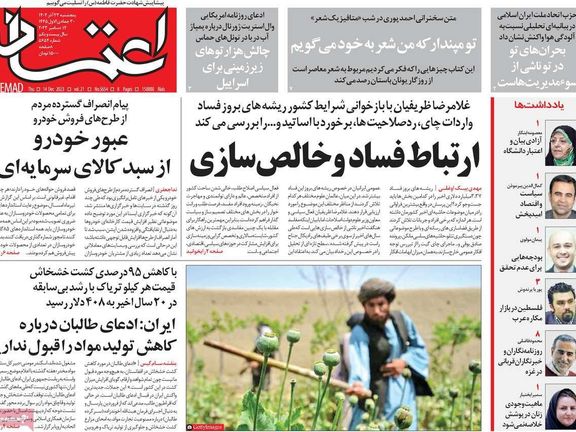 صحف إيران: فضيحة فساد جديدة للحكومة وموسكو مستفيدة من تأزم علاقات طهران الخارجية