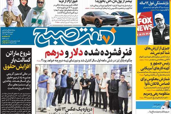 صحف إيران: خطاب رئيسي "الضعيف" في الأمم المتحدة.. وهجرة النخب.. ورفع أسعار الخبز
