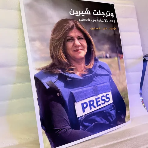 یک سال پس از کشتهشدن خبرنگار الجزیره؛ ارتش اسرائیل بابت مرگ شیرین ابوعاقله عذرخواهی کرد