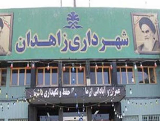حال‌وش: نیروهای شرکتی شهرداری زاهدان شش ماه حقوق نگرفته‌اند