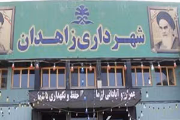 حالوش: نیروهای شرکتی شهرداری زاهدان شش ماه حقوق نگرفتهاند