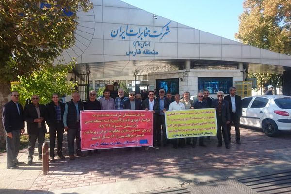 تجمعات و مسيرات احتجاجية لمتقاعدي شركة الاتصالات في مدن إيرانية مختلفة