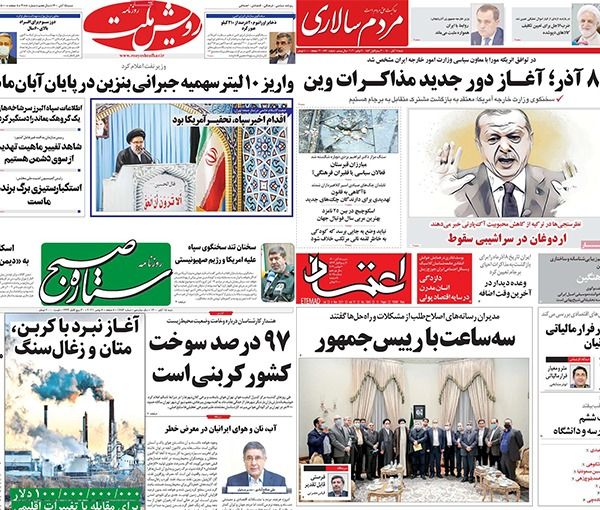 صحف إيران تتابع "استئناف المفاوضات".. ورعب ارتفاع الأسعار.. ورواية أخرى لحادثة السفينة 