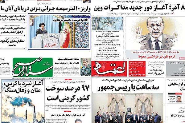 صحف إيران تتابع "استئناف المفاوضات".. ورعب ارتفاع الأسعار.. ورواية أخرى لحادثة السفينة