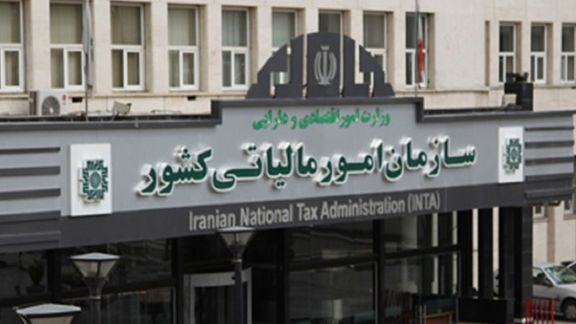 سازمان امور مالیاتی: مدیرعامل و اعضای هیات مدیره یکی از بانکهای کشور ممنوع الخروج شدند