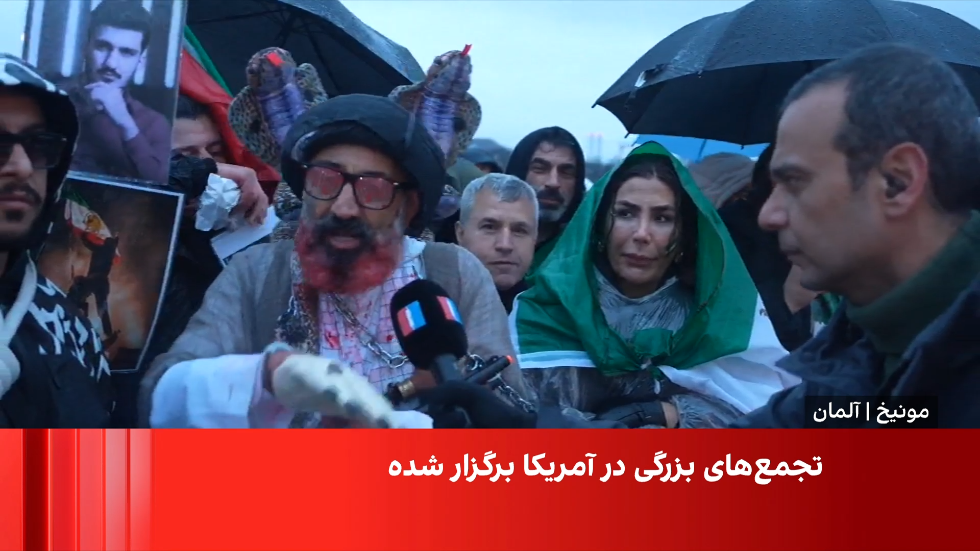 تجمع ۲۵۰هزار نفری ایرانیان در مونیخ در «روز جهانی اقدام»