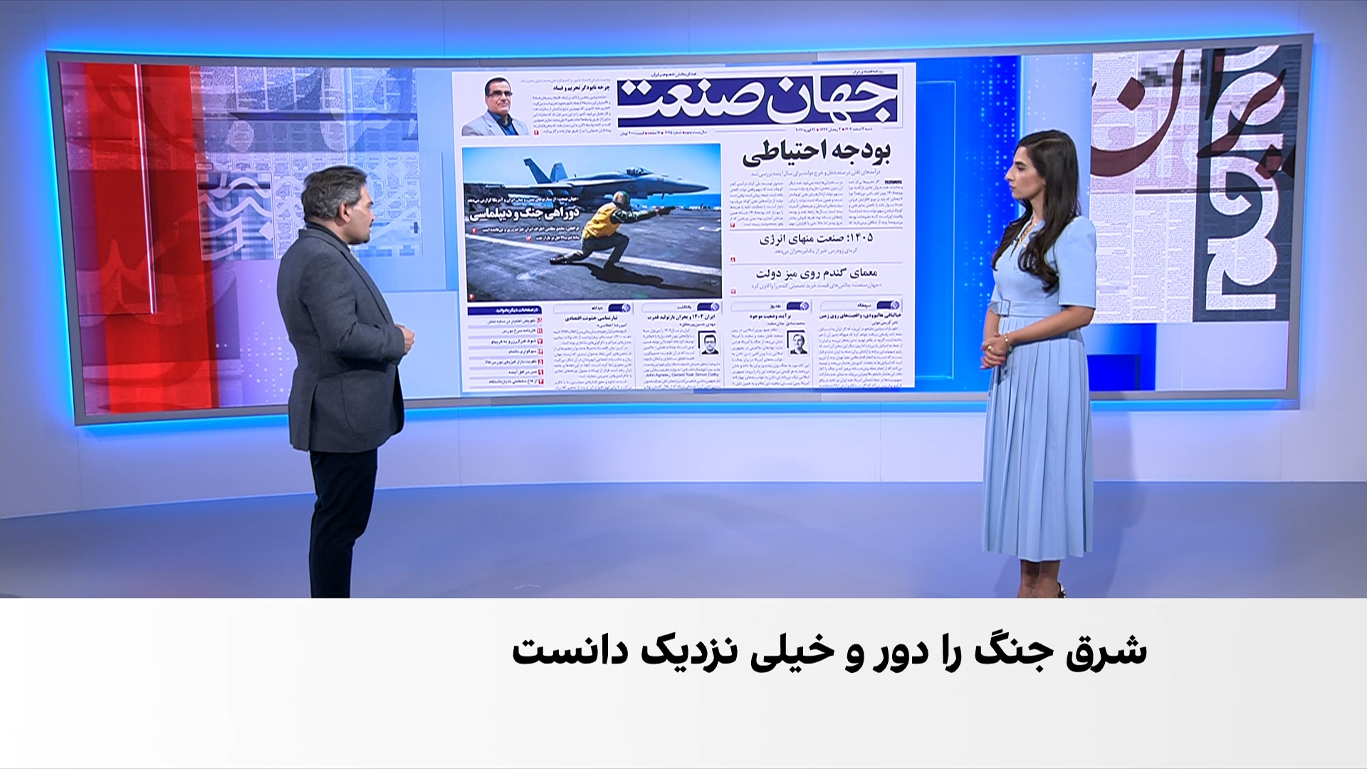 مروری بر روزنامه‌های شنبه ۲ اسفند، با محمد رهبر