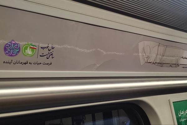 "الإنجاب" وسيلة لـ"إنقاذ الوطن".. جسد المرأة في إيران تحت حصار دعاية النظام