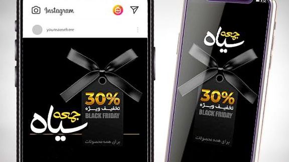 تکرار شکست فیلترینگ؛ سفارش فروشگاههای اینستاگرامی در "بلک فرایدی" دو برابر شد