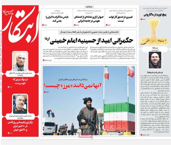 الصحف الإيرانية: "انهيار محتمل" للمفاوضات النووية ومحاكمة مسؤولي حكومة روحاني 