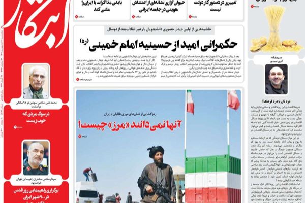 الصحف الإيرانية: "انهيار محتمل" للمفاوضات النووية ومحاكمة مسؤولي حكومة روحاني