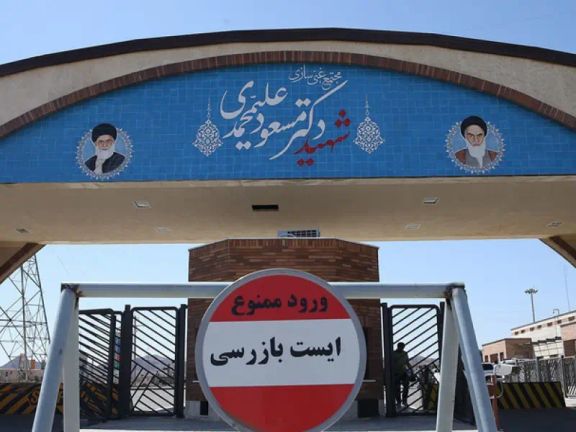 مؤسسة العلوم والأمن الدولي: إيران تنوي زيادة تخصيب اليورانيوم 3 إلى 4 أضعاف بمنشأة فوردو