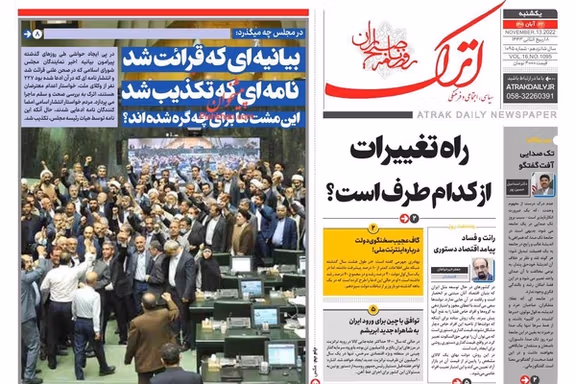 صحف إيران:الهجوم على ماكرون بسبب دعمه للاحتجاجات.. واللجوء للصين.. وتجريم النشاط الافتراضي