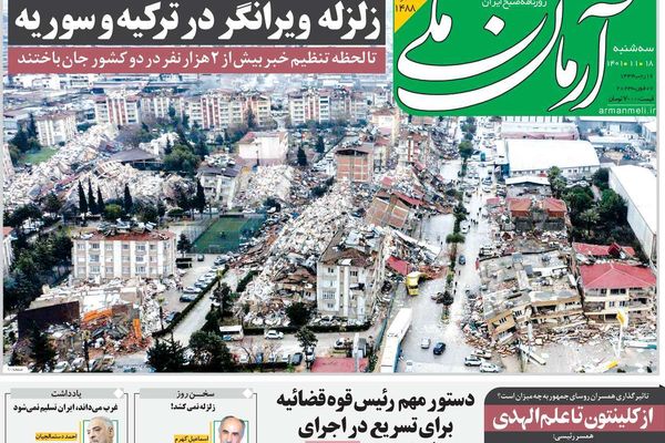 صحف إيران: تحذير من زلزال مدمر قادم والنظام يحافظ على الحكم عن طريق القمع