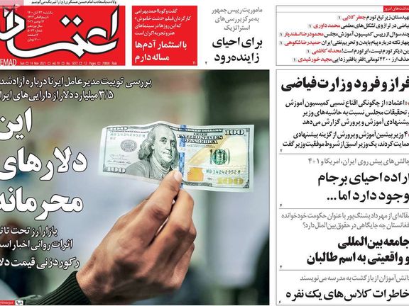 بايدن:لا حاجة لنفط إيران..والدولار يحقق سعرًا قياسيًا..وصحيفة المرشد:ماذا لو لم يفز رئيسي؟