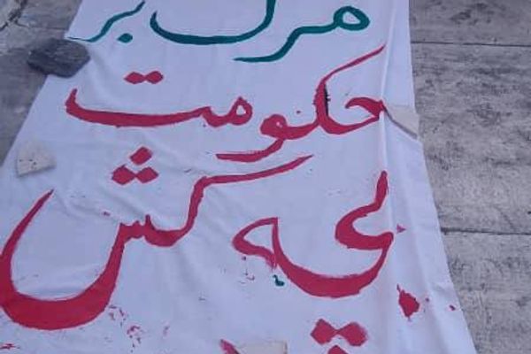 دعوات للتجمع في إيران اليومين المقبلين احتجاجا على تسميم التلميذات