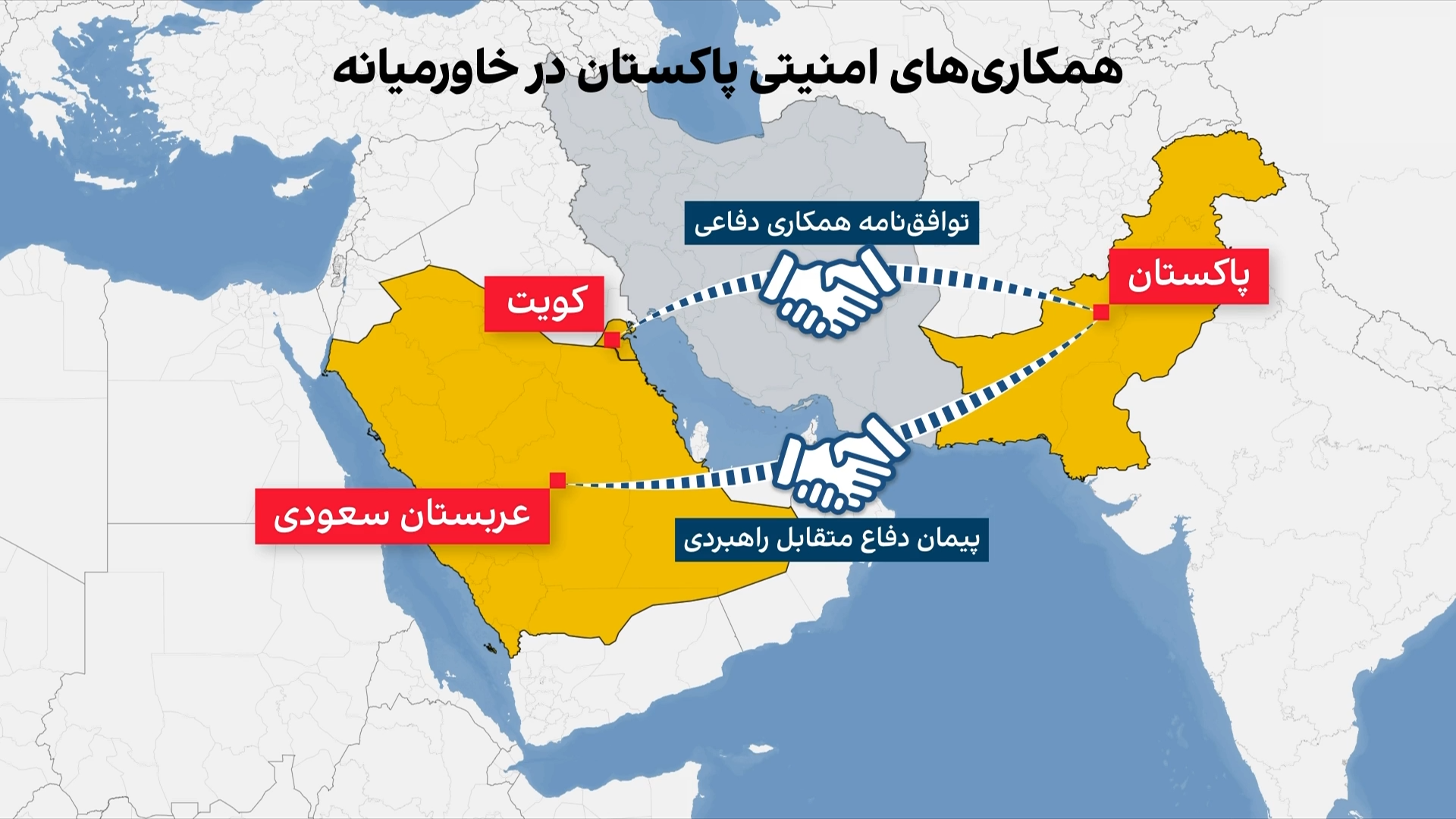 پیمان دفاعی عربستان، پاکستان و ترکیه و معادلات جدید منطقه