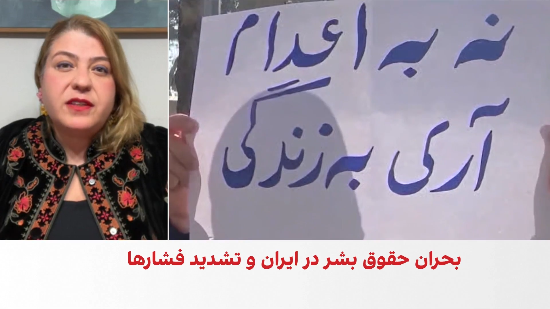 افزایش نگرانی‌ها از صدور و اجرای احکام اعدام زندانیان سیاسی در ایران