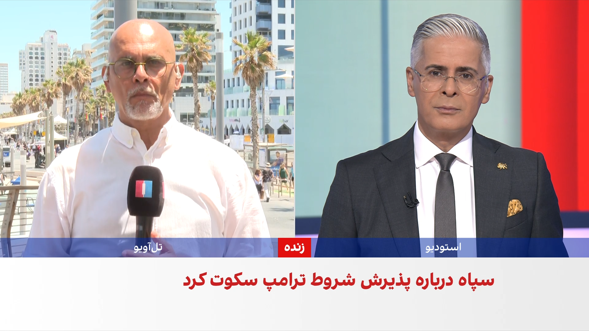 دفتر نخست‌وزیری اسرائیل: ترامپ درباره توافق با تهران با نتانیاهو گفت‌وگو کرده است