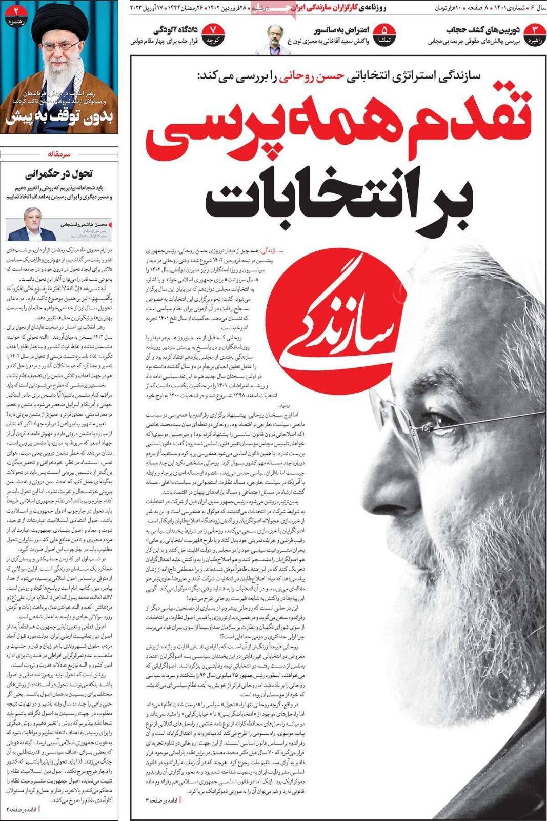 صحف إيران: عجز السلطات عن فرض الحجاب.. واستيراد الوقود من روسيا.. ودعوة روحاني للاستفتاء