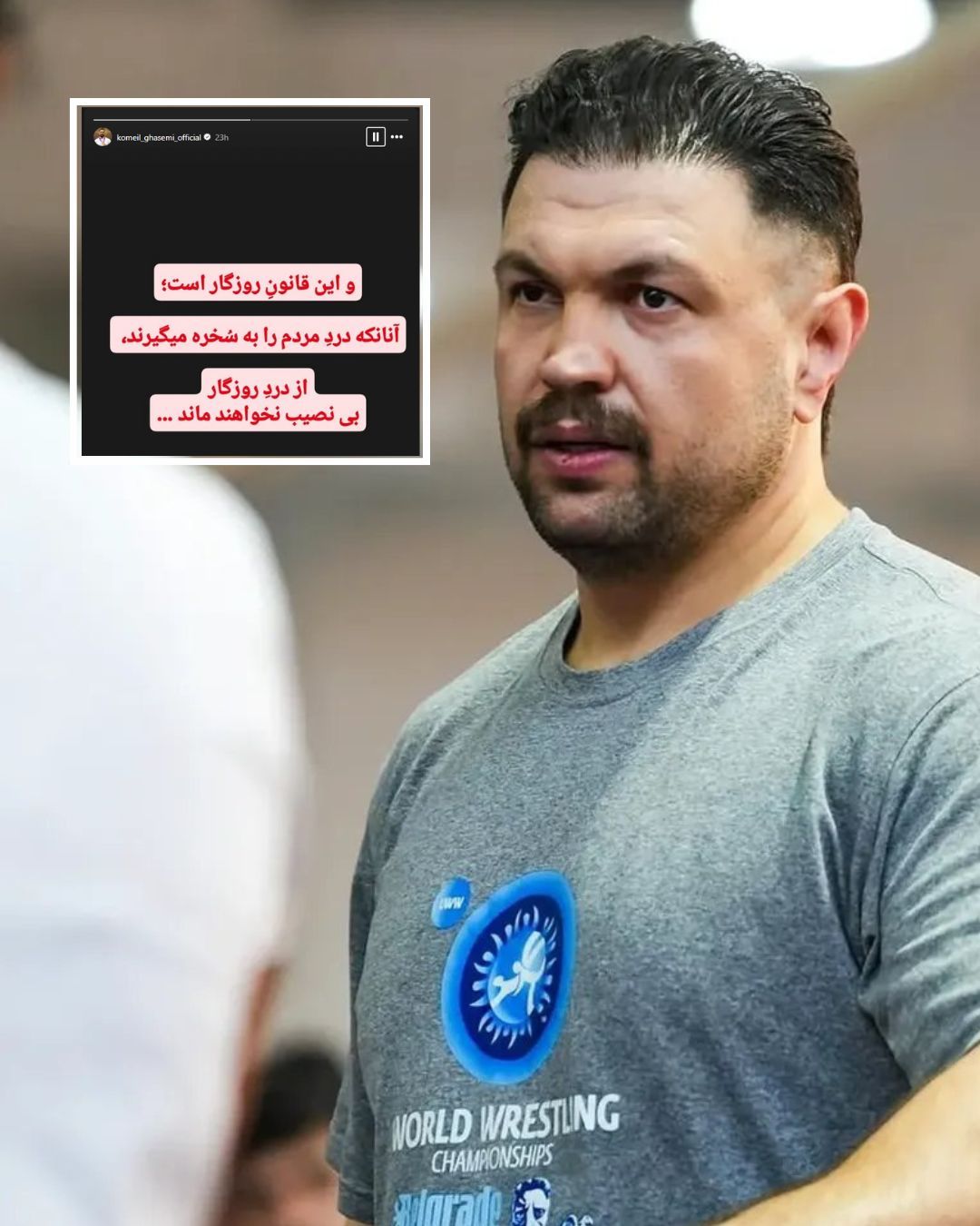 حمایت کمیل قاسمی از اعتراضات سراسری مردم ایران علیه جمهوری اسلامی