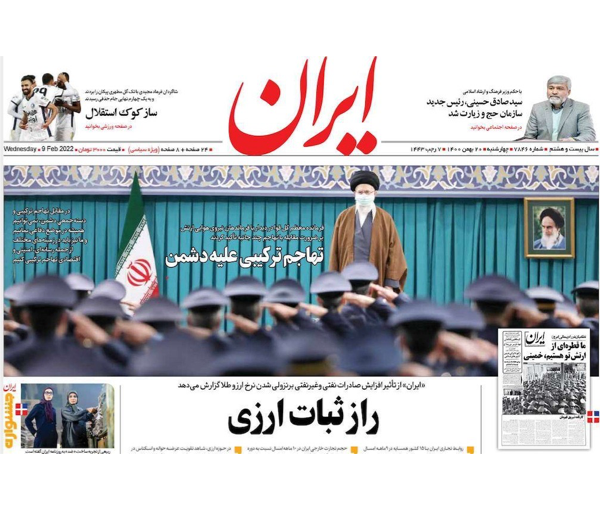 الصحف الإيرانية: خامنئي يحذر من الغزو الإعلامي وهدنة بين واشنطن وطهران بدل الاتفاق النووي