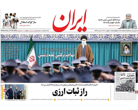 الصحف الإيرانية: خامنئي يحذر من الغزو الإعلامي وهدنة بين واشنطن وطهران بدل الاتفاق النووي