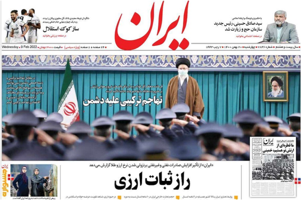 الصحف الإيرانية: خامنئي يحذر من الغزو الإعلامي وهدنة بين واشنطن وطهران بدل الاتفاق النووي