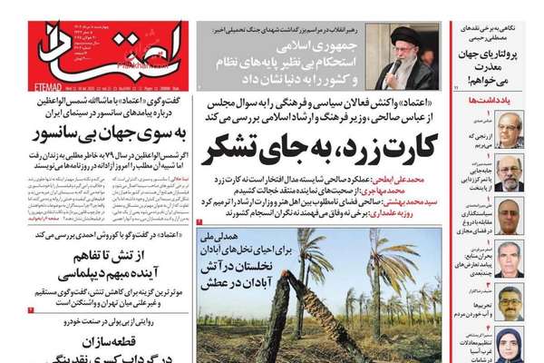 التمسك بالتخصيب.. وتهديد عراقجي لترامب.. ومواجهة الجفاف "بالحجاب"