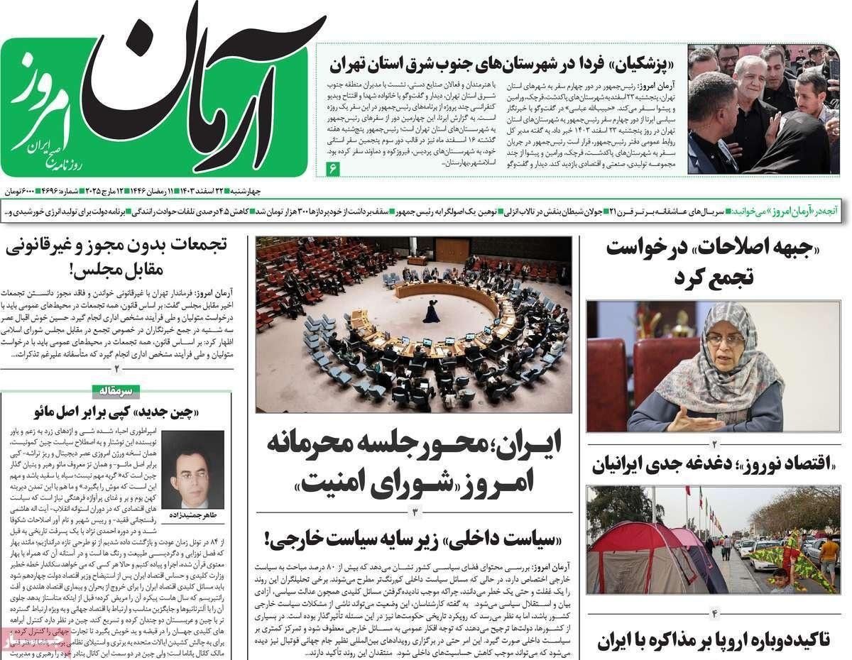 شبح العقوبات الأممية.. وبحث العراق عن بديل للطاقة الإيرانية.. وكارثة الغلاء