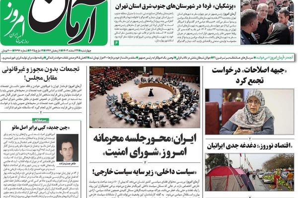 شبح العقوبات الأممية.. وبحث العراق عن بديل للطاقة الإيرانية.. وكارثة الغلاء