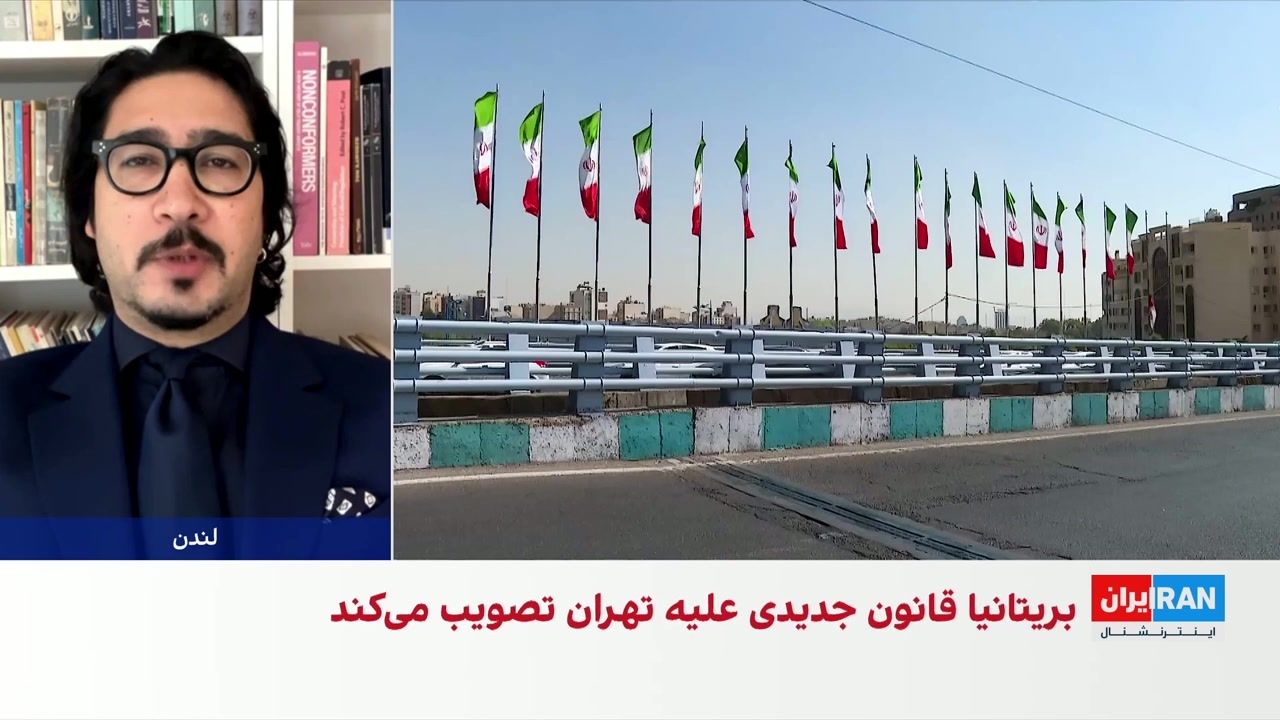 امید شمس: تحریم‌های تازه بریتانیا نشان‌دهنده همسویی لندن و واشینگتن علیه جمهوری اسلامی است