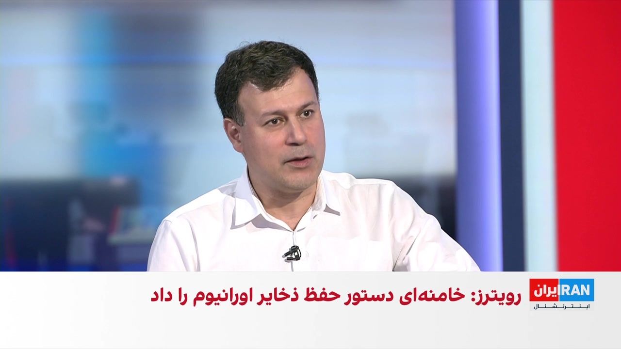 گزارش رویترز از دستور مجتبی خامنه‌ای برای حفظ اورانیوم در ایران