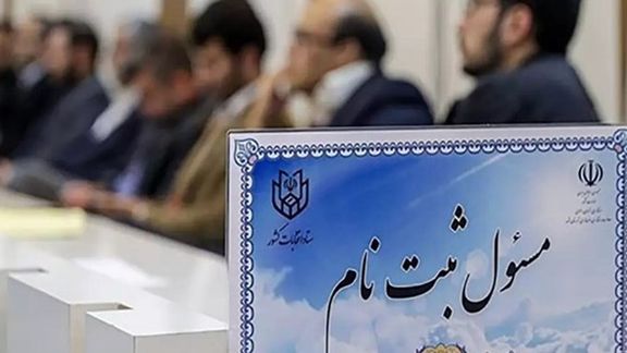 واکنش نمایندگان مجلس به ردصلاحیتهای گسترده؛ دولت به دنبال مهندسی انتخابات است