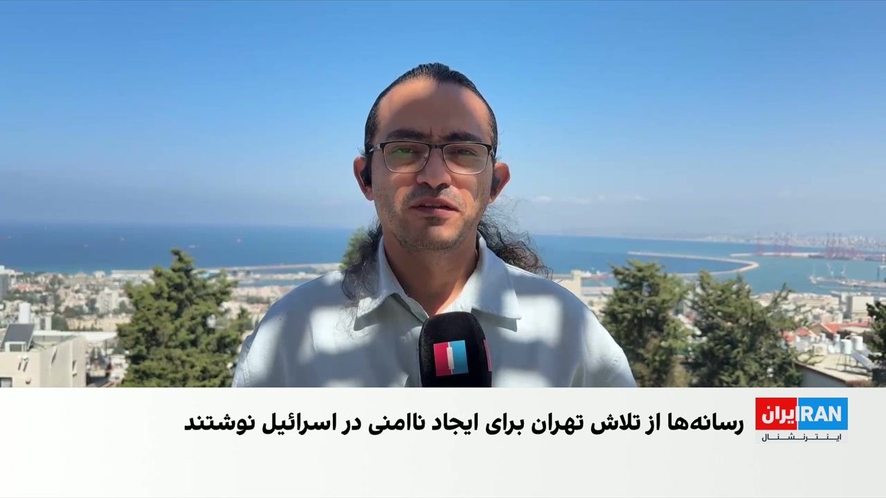 گزارش کانال ۱۱ اسرائیل از تلاش جمهوری اسلامی برای جذب جاسوس در این کشور