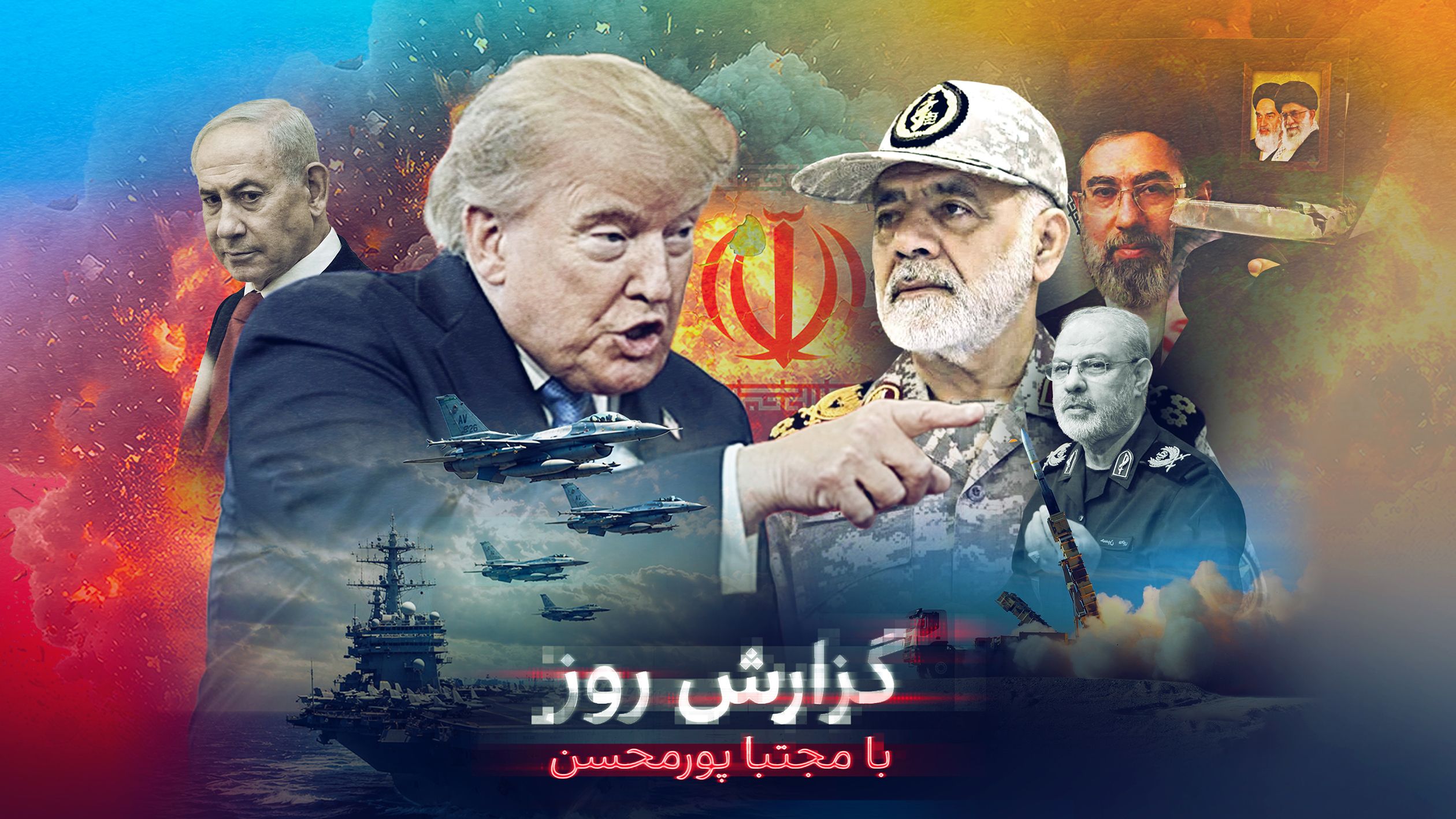 رمزگشایی از وعده ترامپ برای حمله به ایران؛ ارزیابی موساد از نزدیکی حکومت ایران به سرنگونی