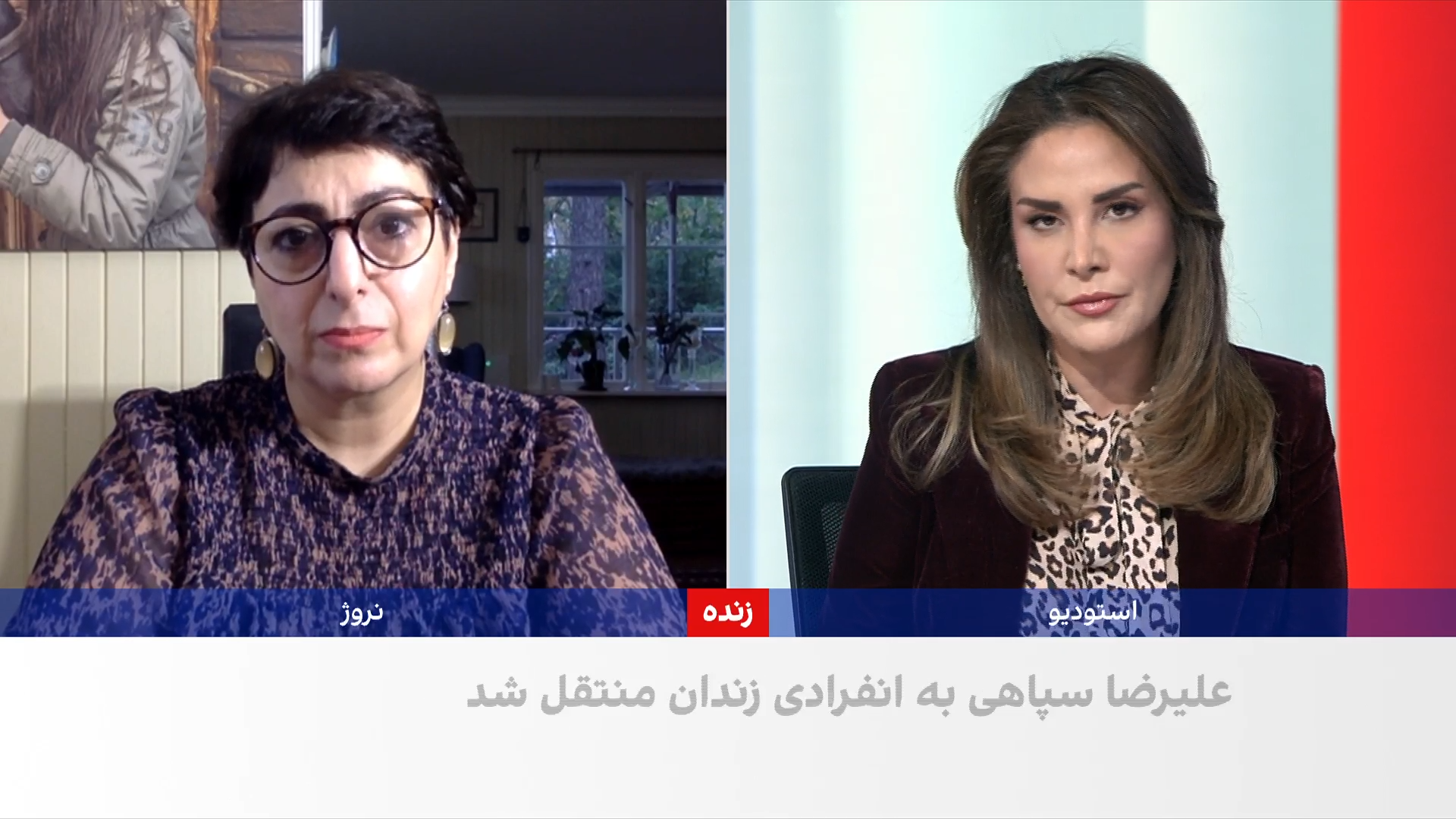 انتقال دوباره علیرضا سپاهی به انفرادی برای اجرای حکم اعدام