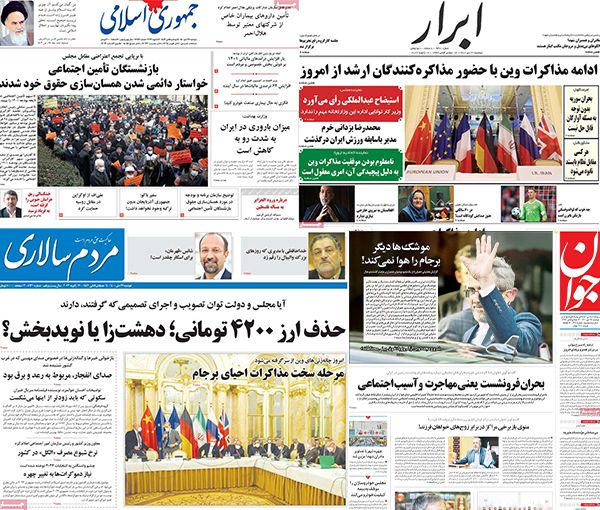 مخاض فيينا "العسير".. ومصدر "الصوت الرهيب" غربي إيران.. وتصفية معارضي "ولاية الفقيه"