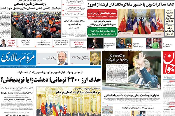 مخاض فيينا "العسير".. ومصدر "الصوت الرهيب" غربي إيران.. وتصفية معارضي "ولاية الفقيه"