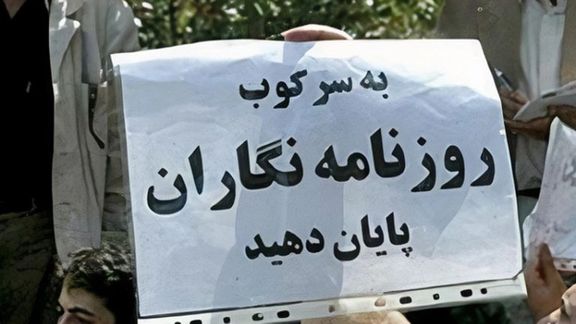 مائة يوم من القمع.. تصاعد انتهاكات حرية التعبير وحقوق الصحافيين في عهد بزشكيان