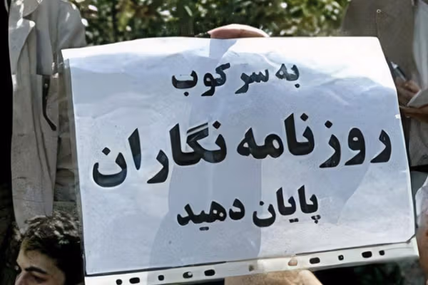 سازمان گزارشگران بدون مرز: ایران هفتمین زندان بزرگ روزنامهنگاران در جهان است