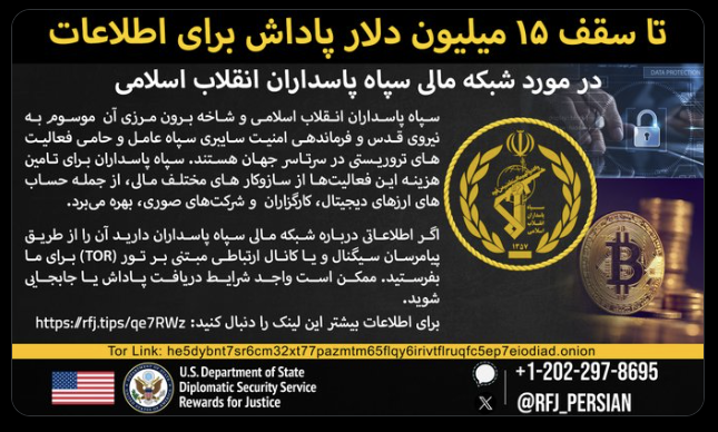 وزارت خاجه آمریکا: جمهوری اسلامی میلیاردها دلار برای سرکوب مردم ایران هزینه می‌کند