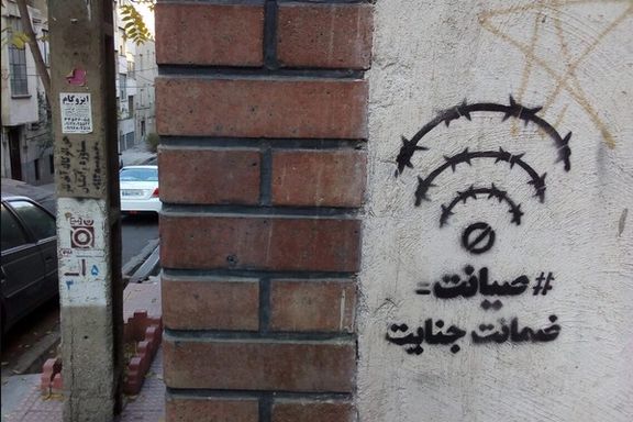 اعتراض شهروندان به طرح تشدید محدودیتهای اینترنت
