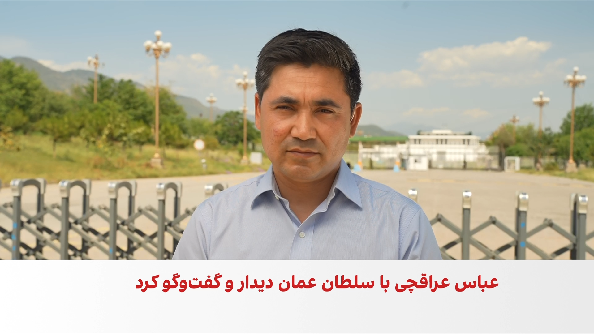 عباس عراقچی پس از عمان به پاکستان بازمی‌گردد