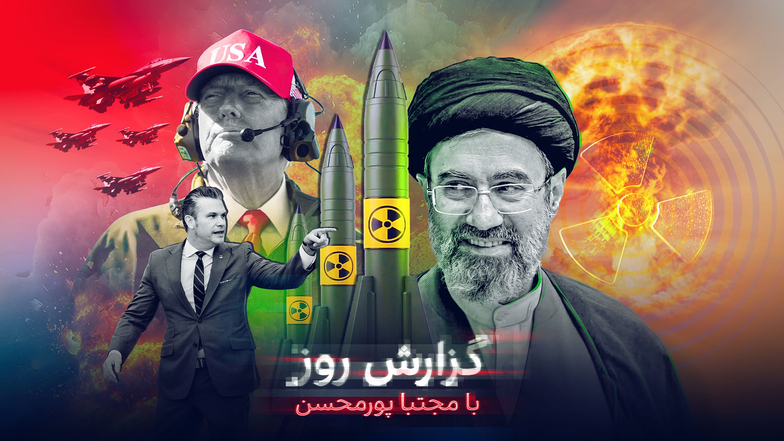 دلیل تصمیم ترامپ و نتانیاهو برای جنگ با ایران؛ مجتبی خامنه‌ای به دنبال ساخت بمب اتمی