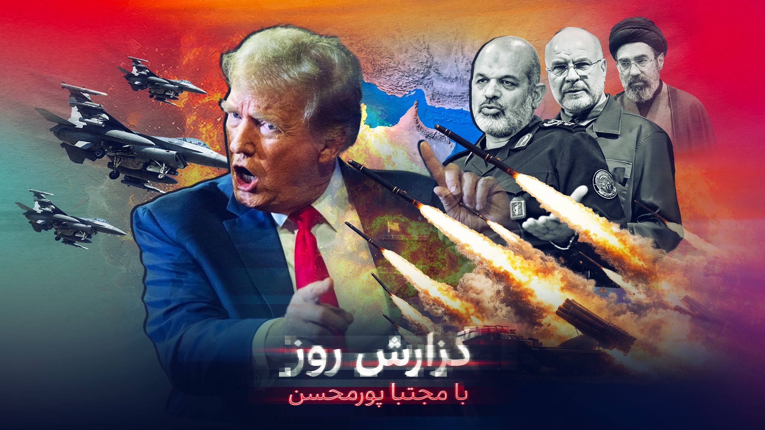 حملات سنگین آمریکا و پایان آتش‌بس؛ ترامپ سومین جنگ با جمهوری اسلامی را کلید زد