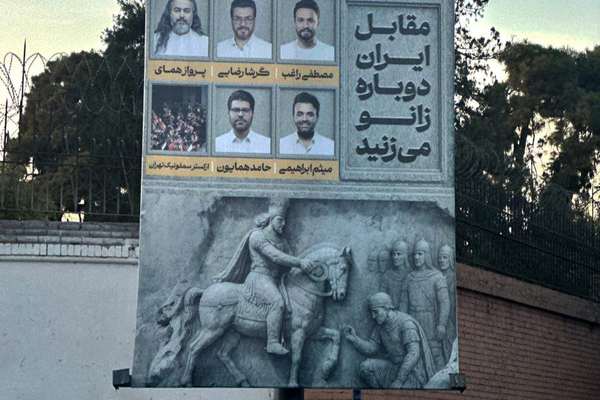 لافتة أمام السفارة البريطانية وشعارها "ستركعون مجدداً أمام إيران"