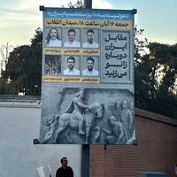 لافتة أمام السفارة البريطانية وشعارها "ستركعون مجدداً أمام إيران"