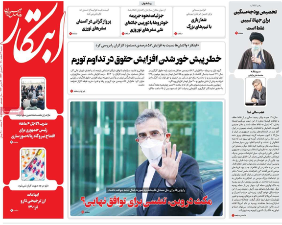 توقف المفاوضات.. وعصا روسيا والصين في عجلة "فيينا".. ودفاع خامنئي عن "دور إيران الإقليمي"