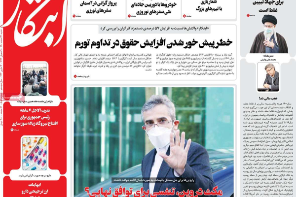 توقف المفاوضات.. وعصا روسيا والصين في عجلة "فيينا".. ودفاع خامنئي عن "دور إيران الإقليمي"